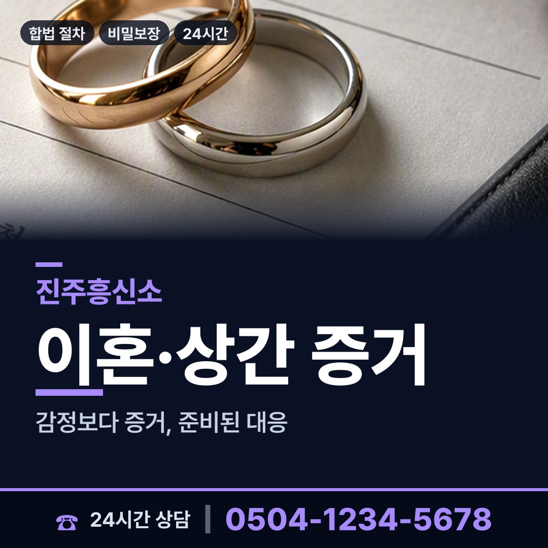 진주 금산면 상견례전조사 상담 안내