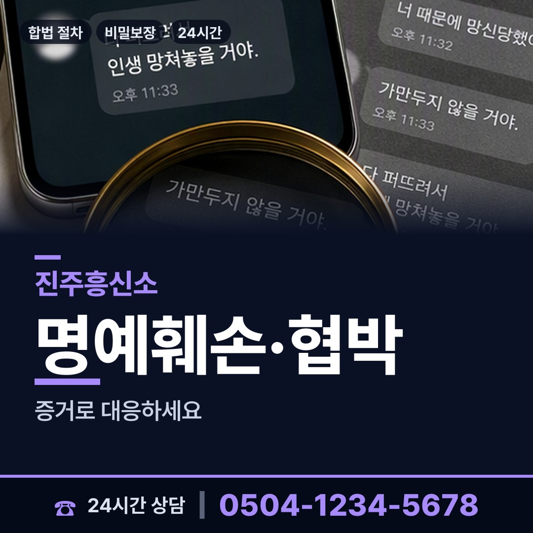 진주 금산면 동창찾기 상담 안내